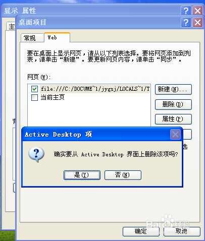 小马重装系统xp如何让桌面图标阴影消失
