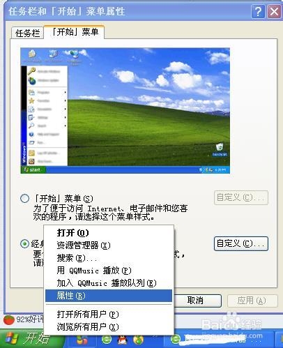 系统之家重装win7系统删除电脑历史记录的方法