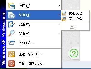 系统之家重装win7系统删除电脑历史记录的方法