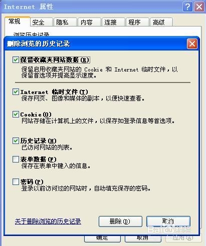 系统之家重装win7系统删除电脑历史记录的方法