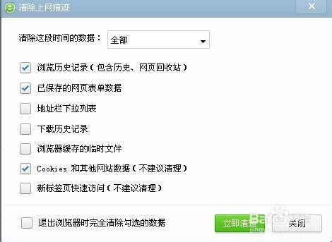 系统之家重装win7系统删除电脑历史记录的方法