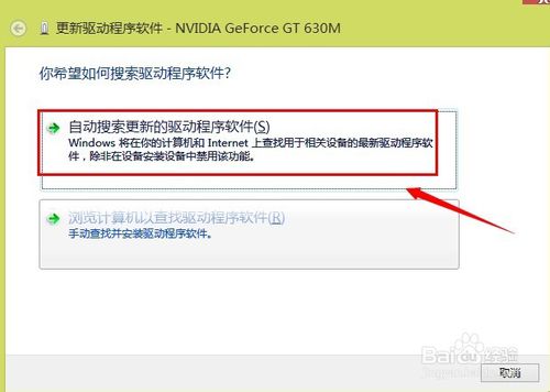 魔法猪重装系统win8更新驱动的方法