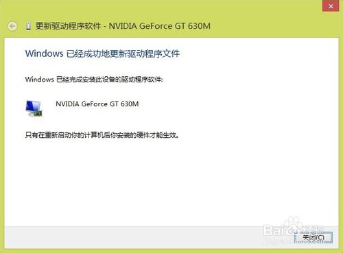 魔法猪重装系统win8更新驱动的方法