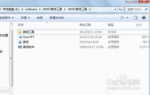 黑云重装系统win7怎么激活系统
