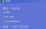 黑云重装xp系统设置开机密码的方法