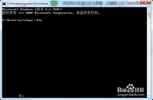 小马重装win7系统查看系统是否激活的方法