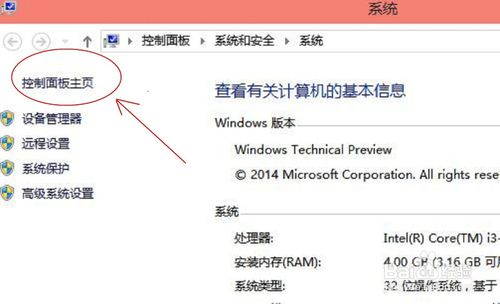 小白重装win10系统如何关闭自动更新