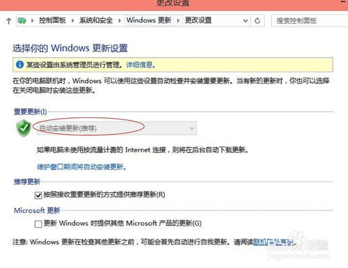 小白重装win10系统如何关闭自动更新