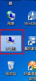 黑云重装win7系统打开隐藏文件夹的方法