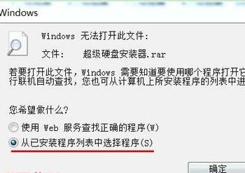 得得重装系统xp软件打不开的解决方法