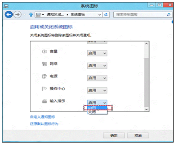 雨林木风重装系统win8语言栏不见了