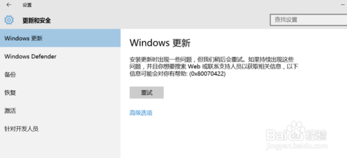 白云重装系统win10关闭自动更新的方法