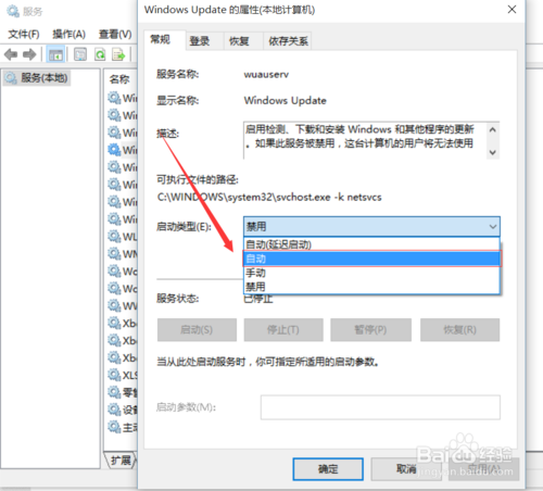 白云重装系统win10关闭自动更新的方法