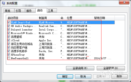 系统之家重装系统win8禁止开机启动项的方法