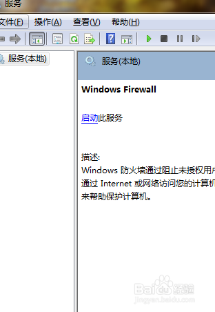 系统之家重装系统win7无法打开防火墙