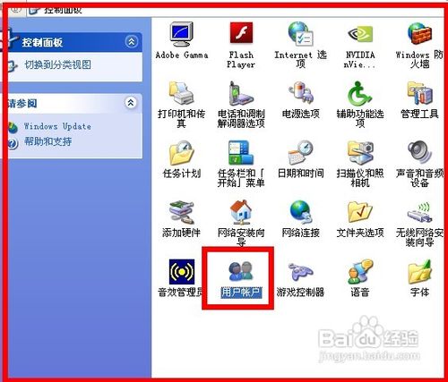 小鱼重装系统xp取消关机密码的方法