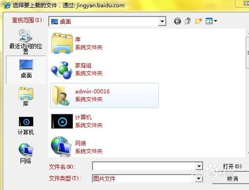 小鱼重装系统win7如何修改字体默认颜色