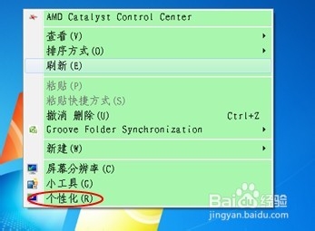 小鱼重装系统win7如何修改字体默认颜色