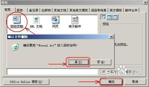 黑云重装win7系统word文档打不开怎么办