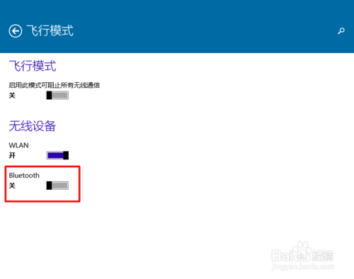 白云重装win10系统关闭蓝牙功能的方法