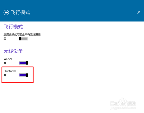 白云重装win10系统关闭蓝牙功能的方法