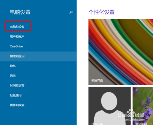白云重装win10系统关闭蓝牙功能的方法