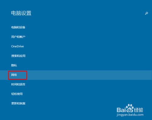白云重装win10系统关闭蓝牙功能的方法