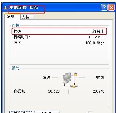 小马重装系统Win10无法上网的解决方法