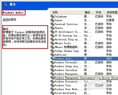 魔法猪重装系统win7没有声音怎么办