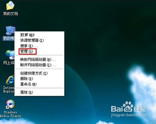 魔法猪重装系统win7没有声音怎么办