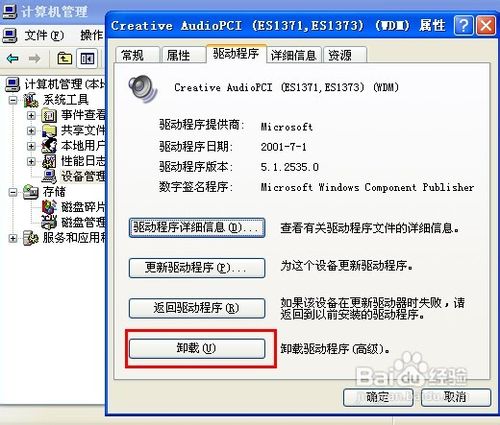 魔法猪重装系统win7没有声音怎么办