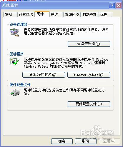 得得重装系统win7无法识别usb设备怎么办