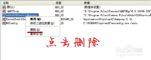 小白重装系统xp关闭自动启动项的方法