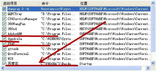 小白重装系统xp关闭自动启动项的方法