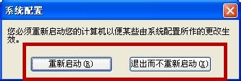 小白重装系统xp关闭自动启动项的方法