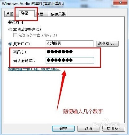 黑云重装系统win7音频服务未启动的解决方法