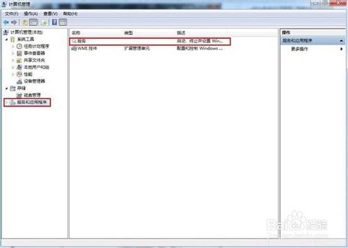 黑云重装系统win7音频服务未启动的解决方法