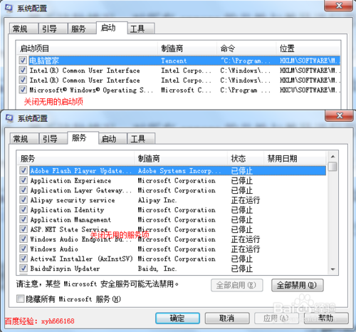 得得重装win7系统CPU使用率高的解决方法