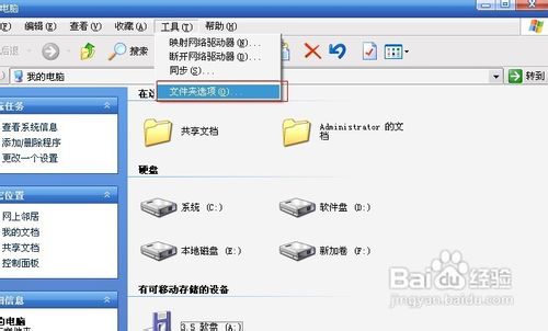 得得重装系统win7隐藏文件扩展名的方法