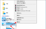 屌丝重装系统Win10取消开机自检的方法