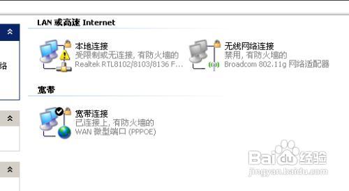 极速重装系统xp宽带连接错误678的解决方法