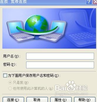 极速重装系统xp宽带连接错误678的解决方法