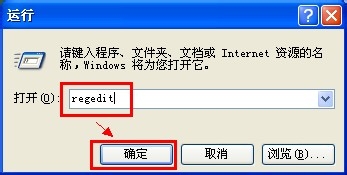 大番茄重装系统xp去掉桌面图标蓝底的方法