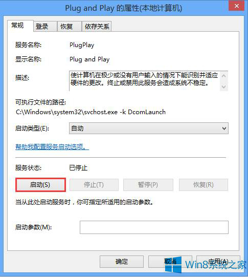 好用重装系统win8无法识别usb设备怎么办