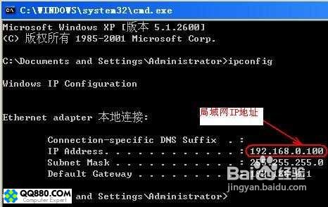 屌丝重装系统xp查看本机IP地址的方法