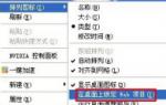 大番茄重装系统xp去掉桌面图标蓝底的方法