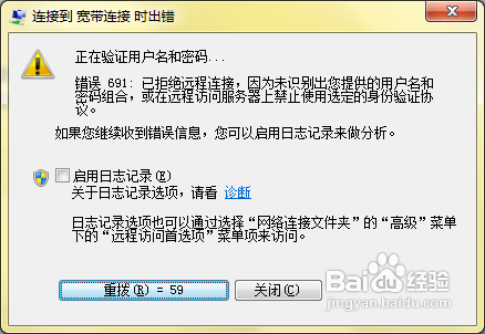 黑云重装系统win7无法连接网络怎么办