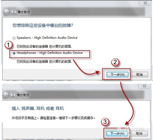 好用重装win7系统没有声音怎么办