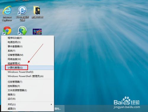 小鱼重装系统win8设置开机密码的方法