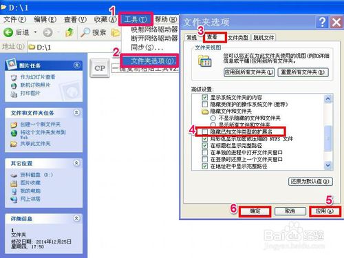 白云重装win7系统exe文件无法打开的解决方法